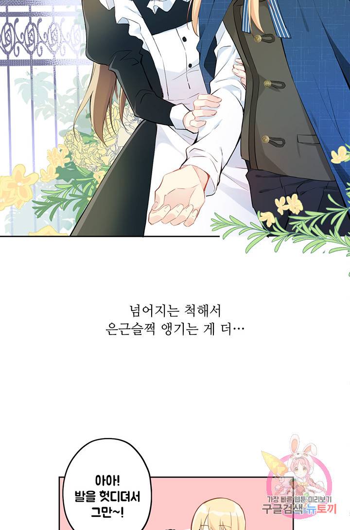 공주전쟁 9화 23