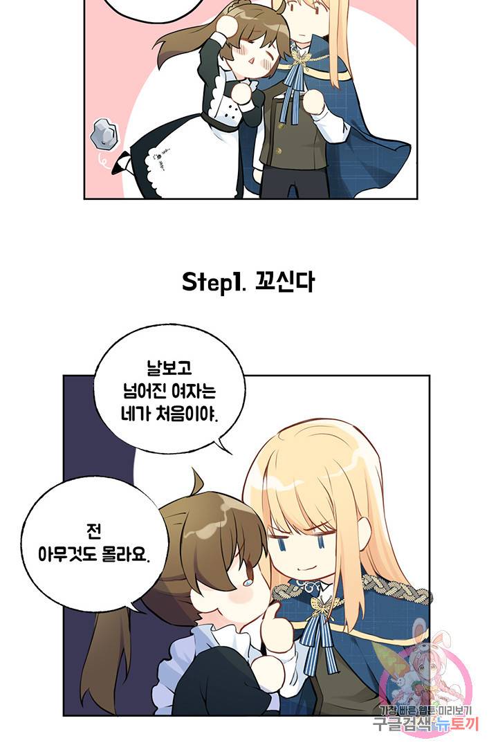 공주전쟁 9화 24