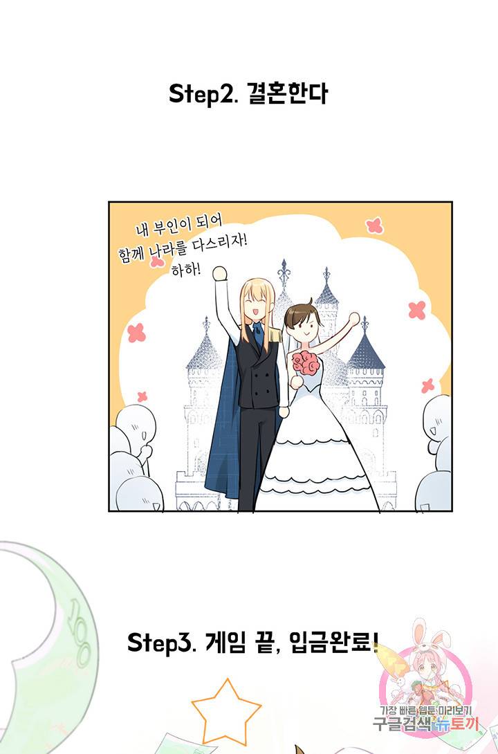 공주전쟁 9화 25