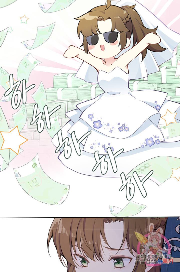 공주전쟁 9화 26