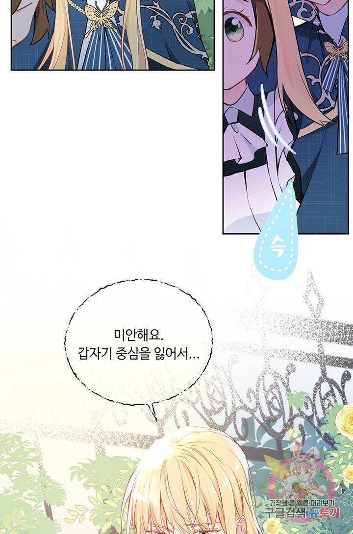 공주전쟁 9화 28
