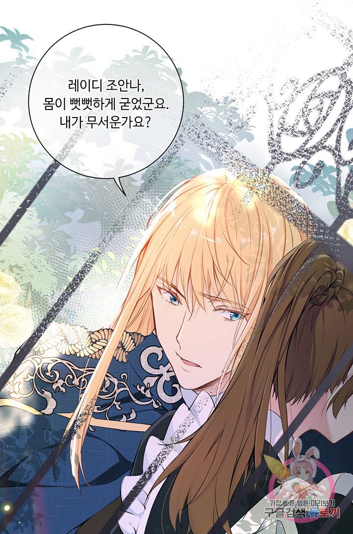 공주전쟁 9화 30