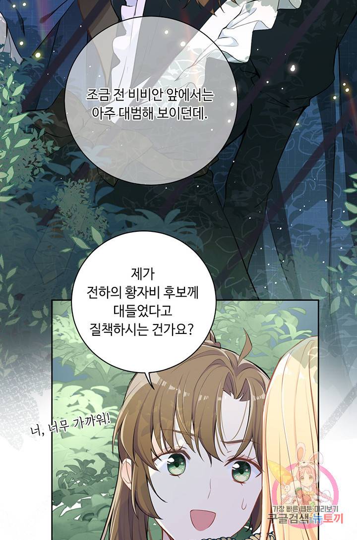 공주전쟁 9화 31