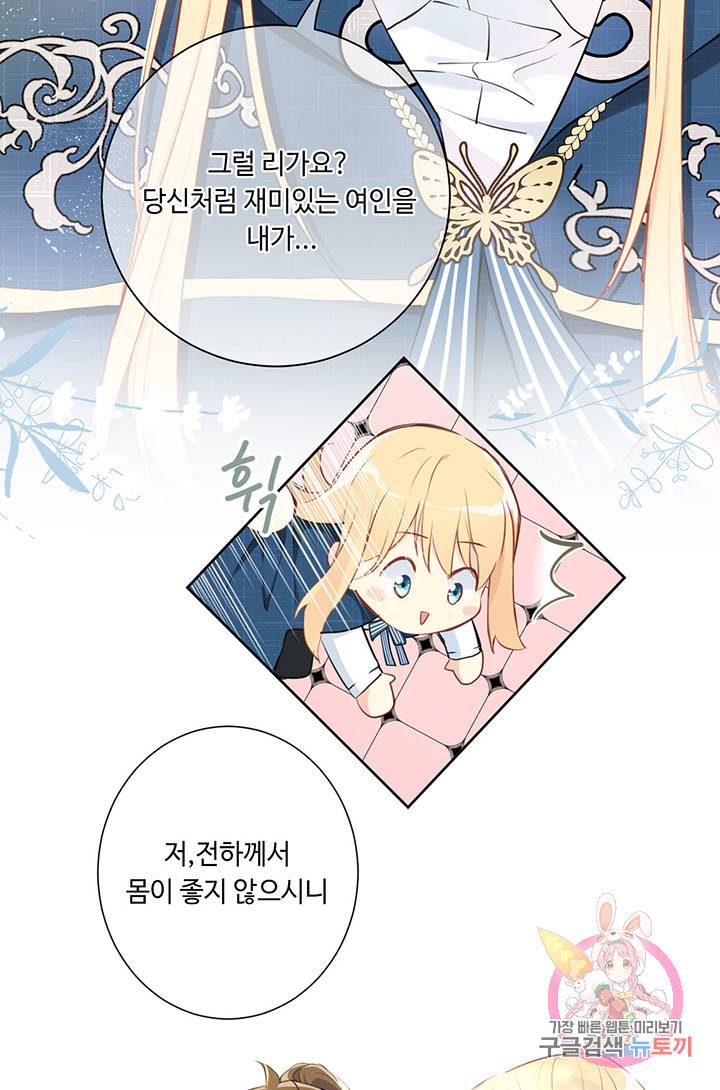 공주전쟁 9화 33