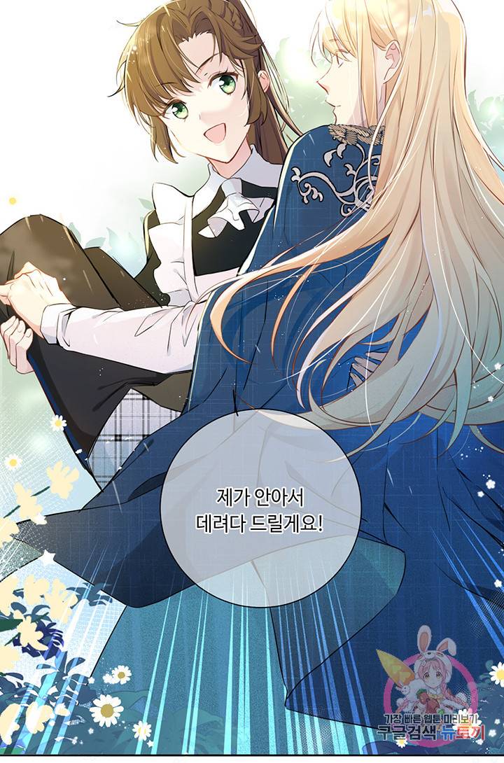 공주전쟁 9화 34