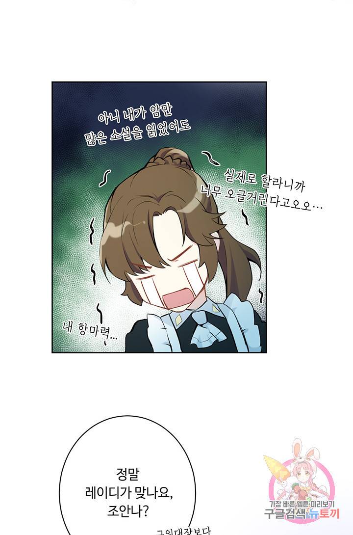 공주전쟁 9화 35