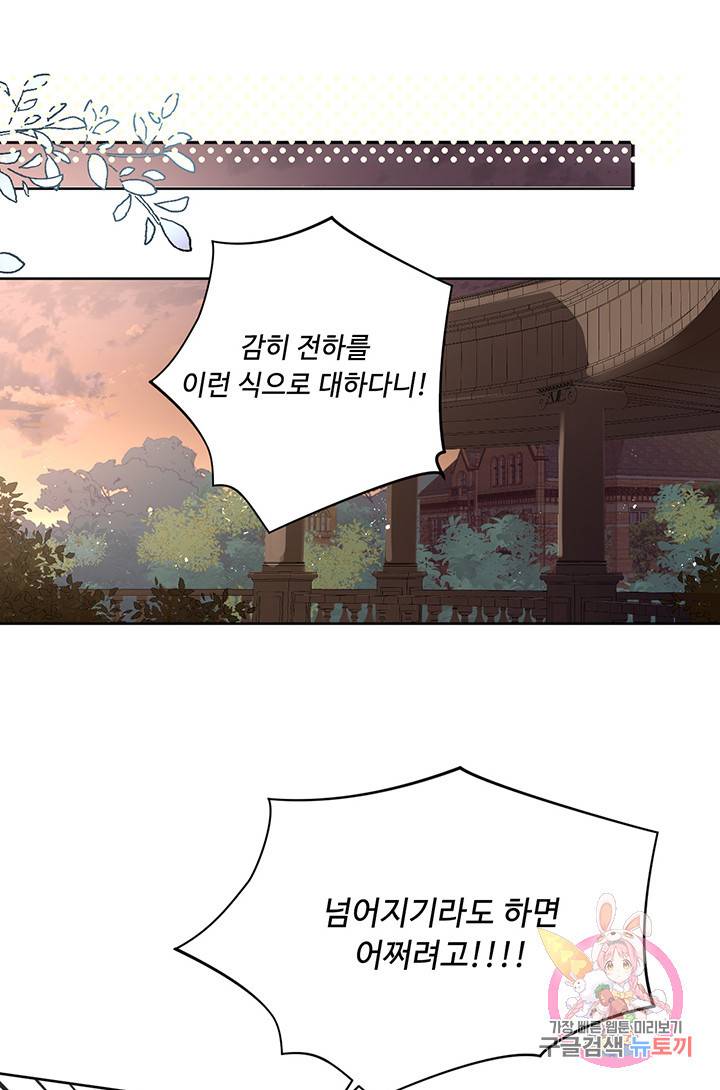 공주전쟁 9화 38