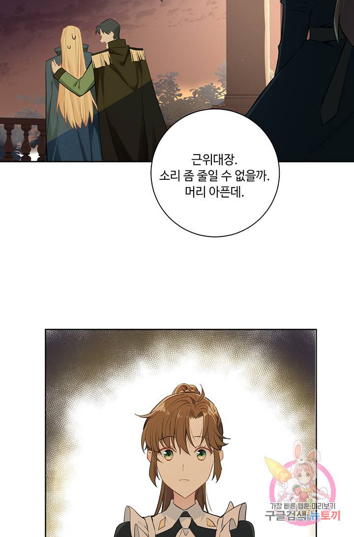 공주전쟁 9화 40