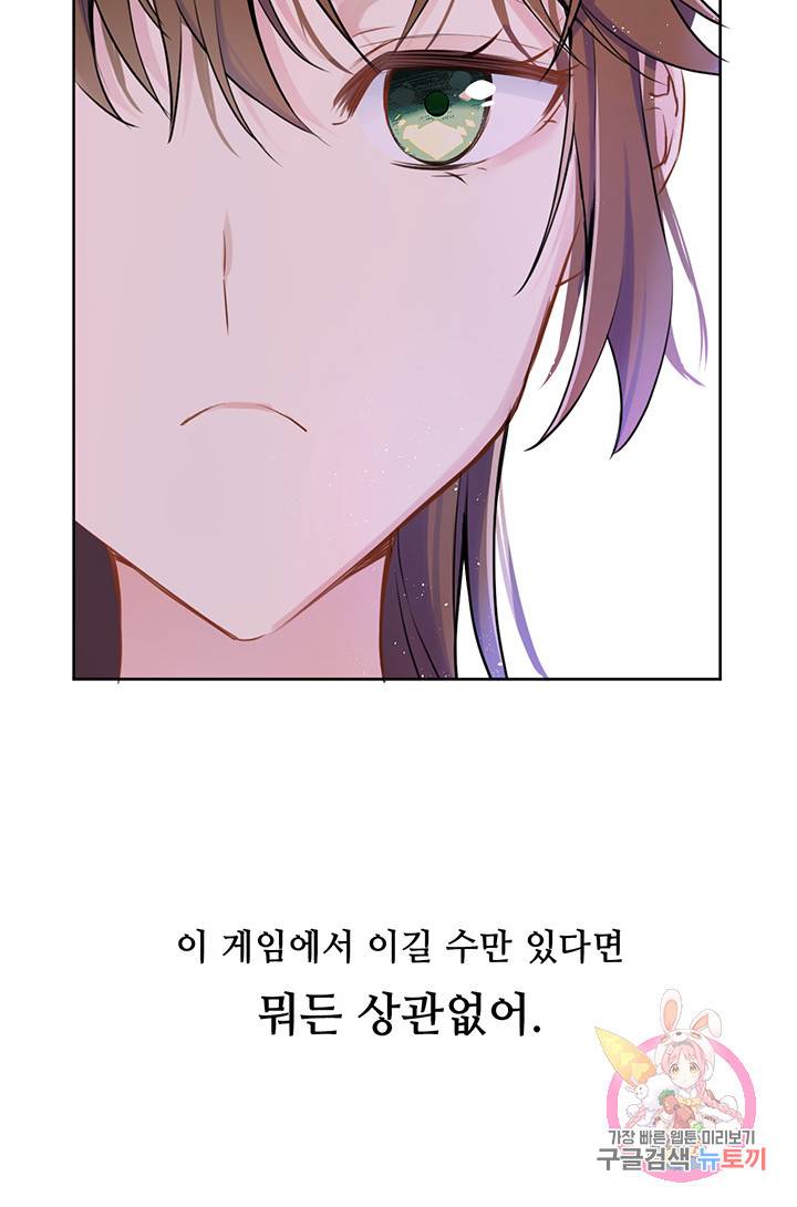공주전쟁 9화 44