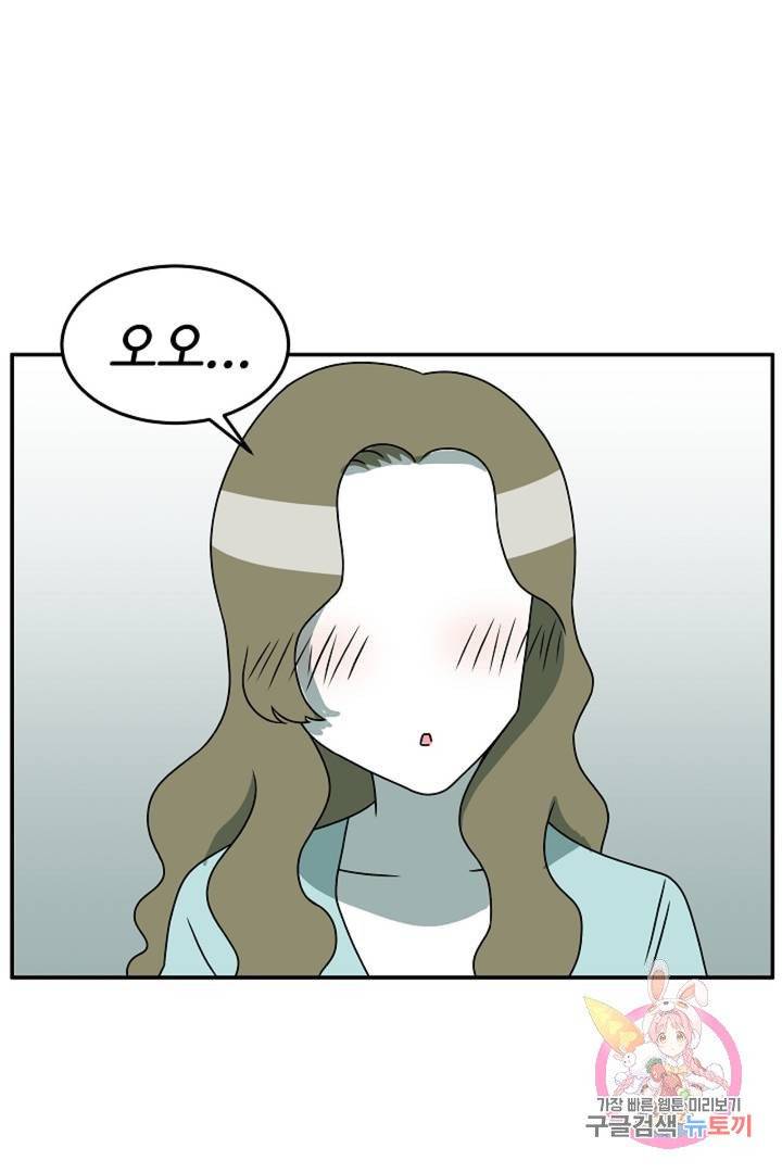 어차피 인간은 다 변태야 196화 디그레이더와 디그레이디 (2) 1