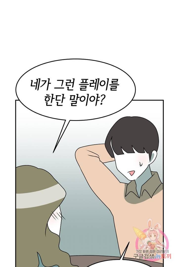 어차피 인간은 다 변태야 196화 디그레이더와 디그레이디 (2) 2