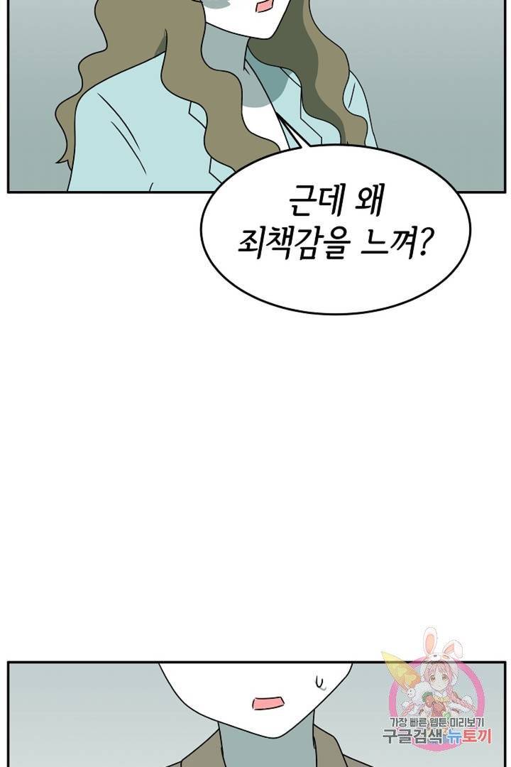 어차피 인간은 다 변태야 196화 디그레이더와 디그레이디 (2) 4
