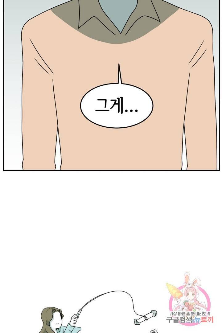 어차피 인간은 다 변태야 196화 디그레이더와 디그레이디 (2) 5