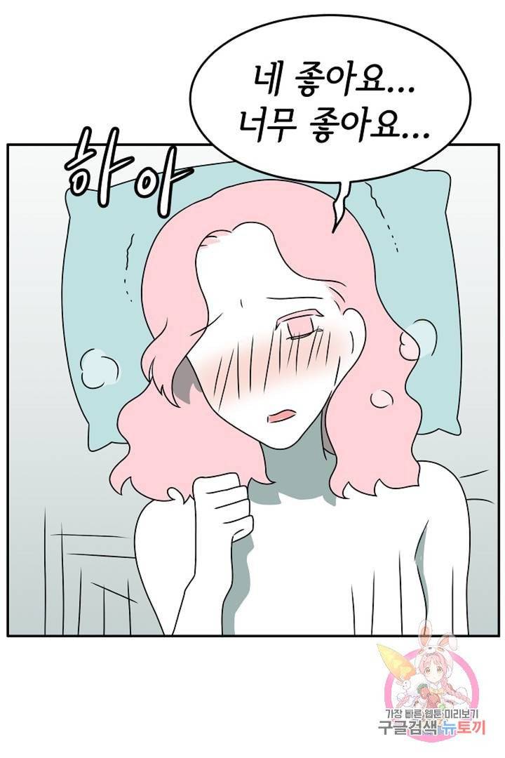 어차피 인간은 다 변태야 196화 디그레이더와 디그레이디 (2) 8