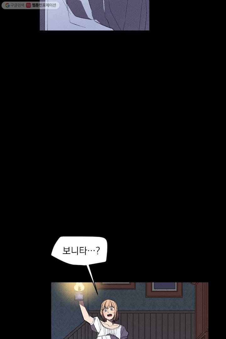 메이드 인 헤븐 7화 2