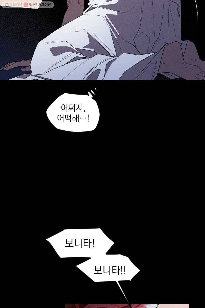 메이드 인 헤븐 7화 4