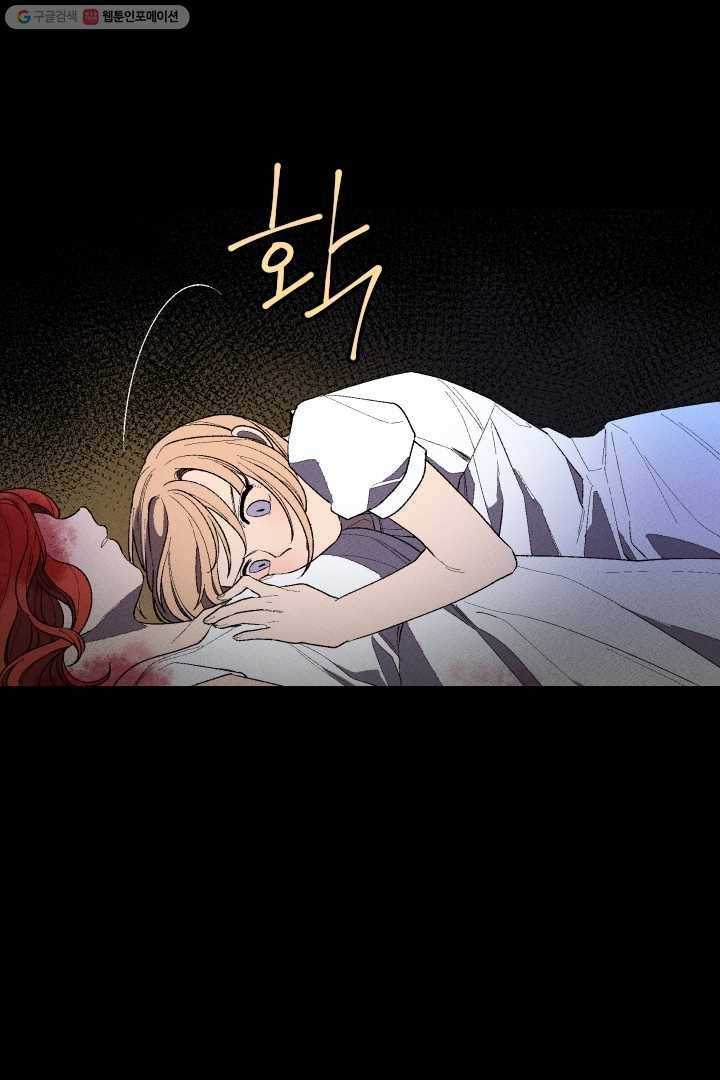 메이드 인 헤븐 7화 7