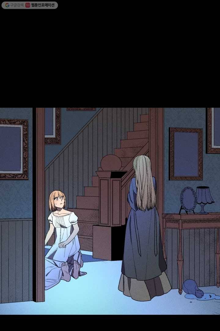 메이드 인 헤븐 7화 12