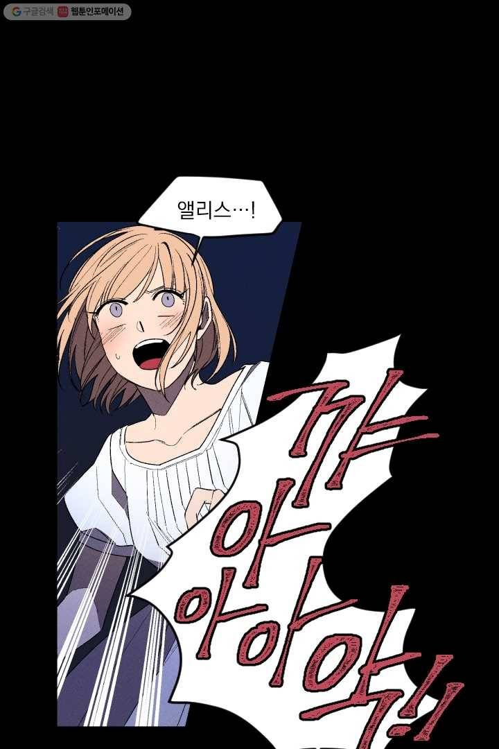 메이드 인 헤븐 7화 13