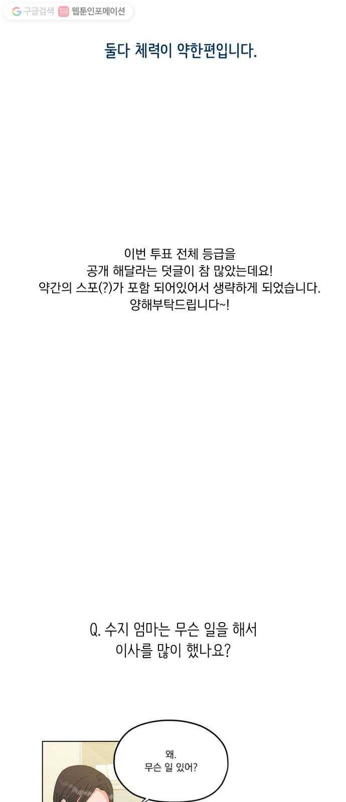 피라미드 게임 Q 10