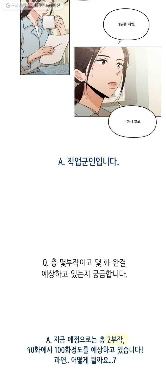 피라미드 게임 Q 11