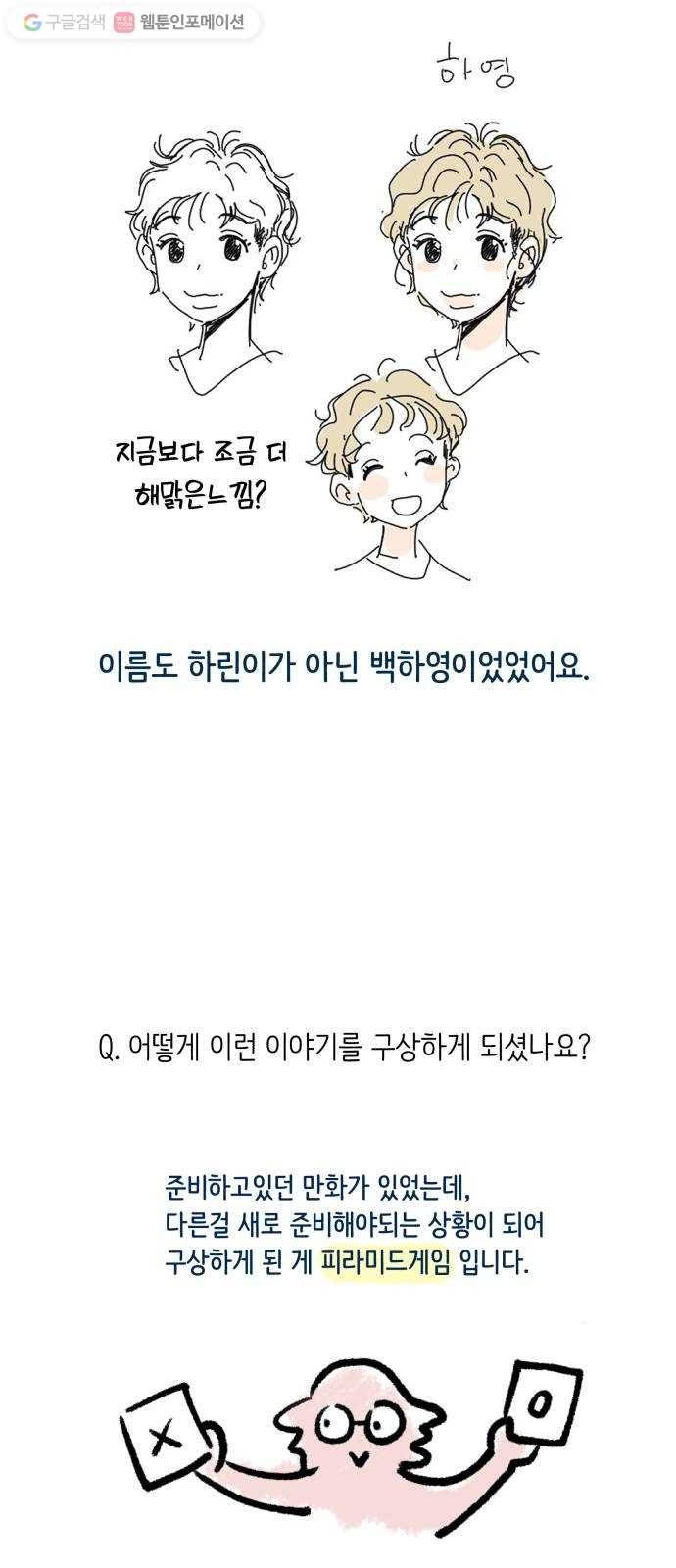 피라미드 게임 Q 15