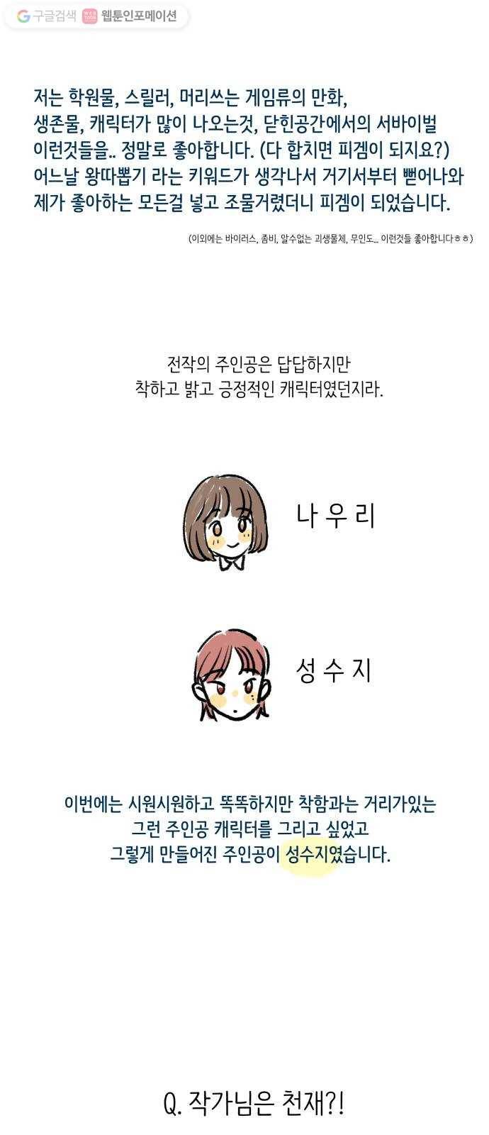 피라미드 게임 Q 16