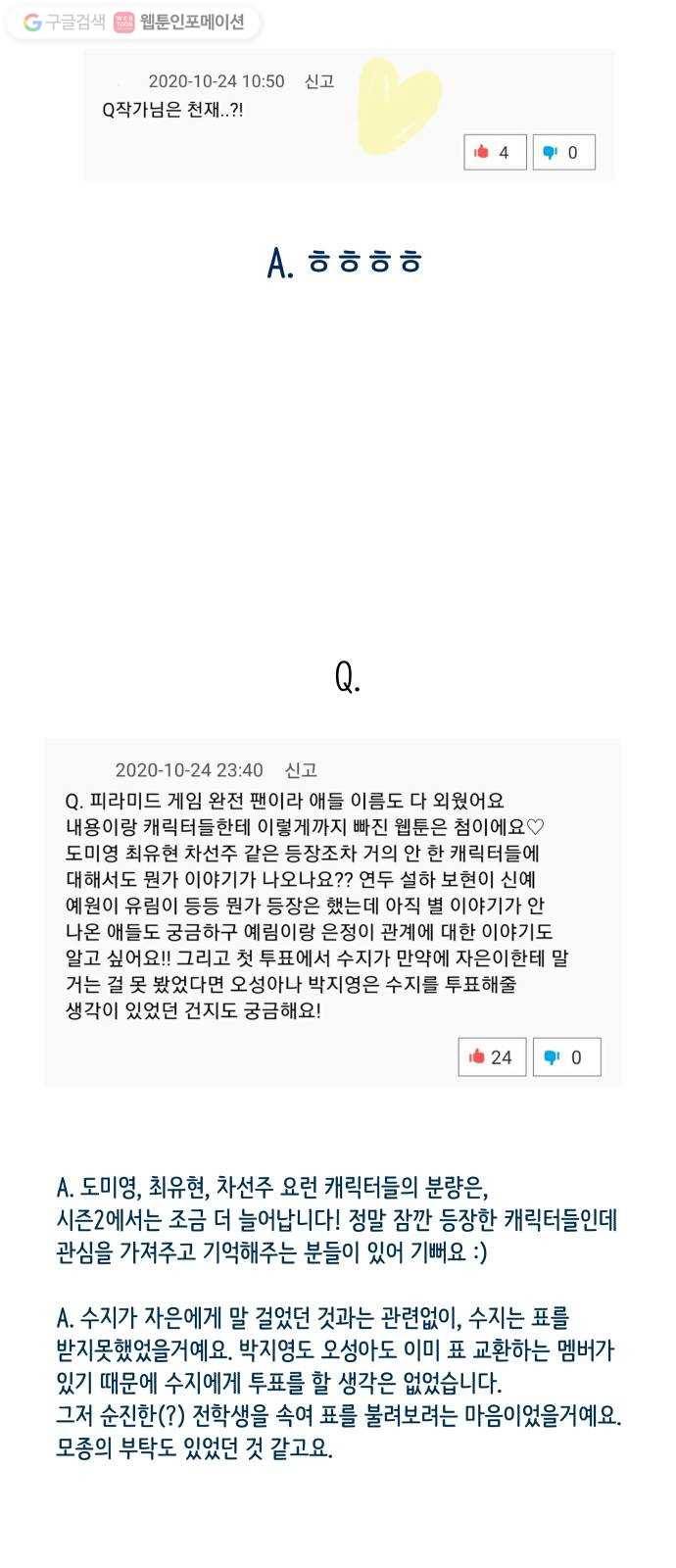 피라미드 게임 Q 17