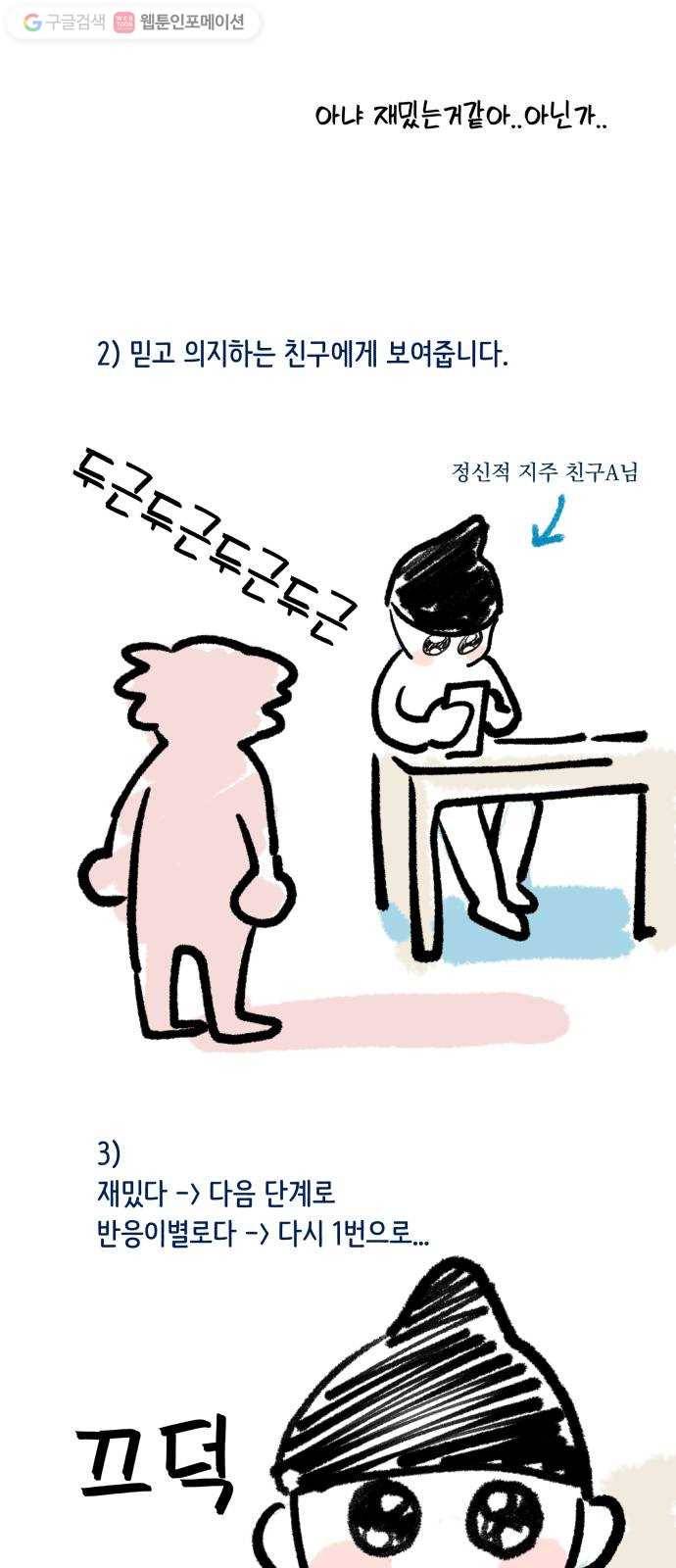 피라미드 게임 Q 23