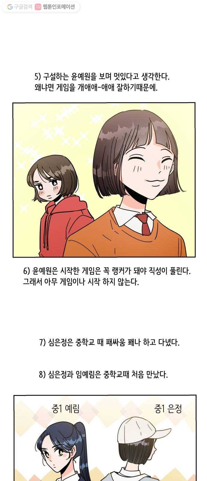 피라미드 게임 Q 28