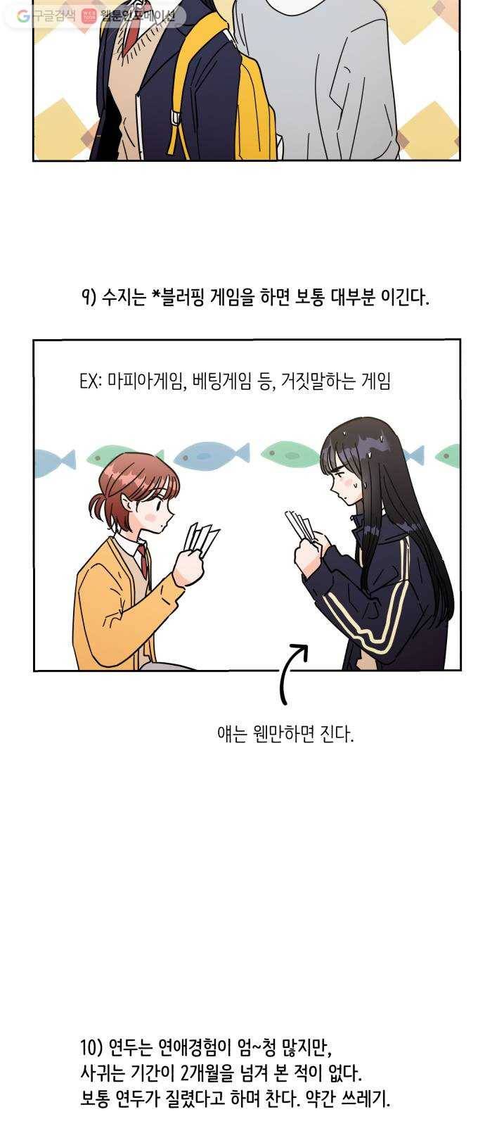 피라미드 게임 Q 29