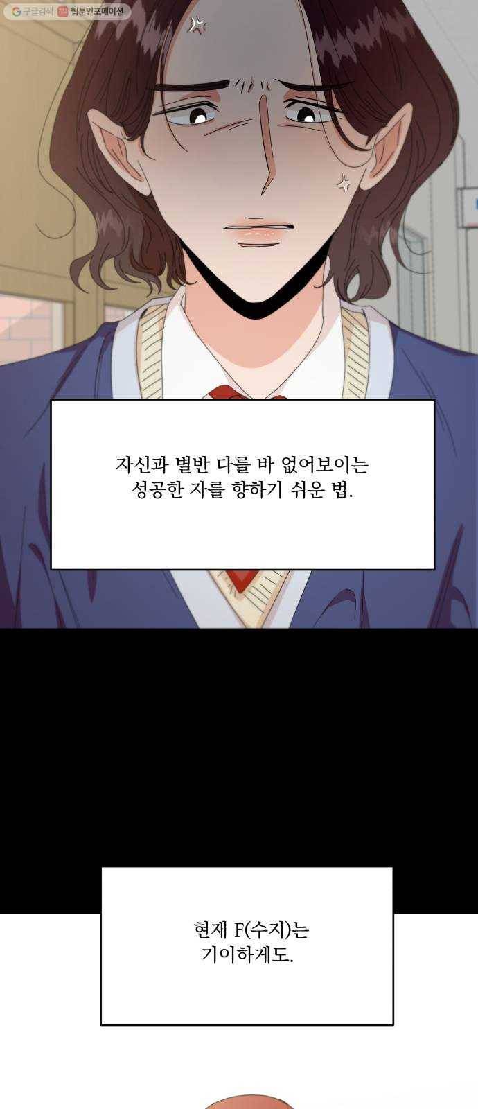 피라미드 게임 55. 각자의 약점(2) 7