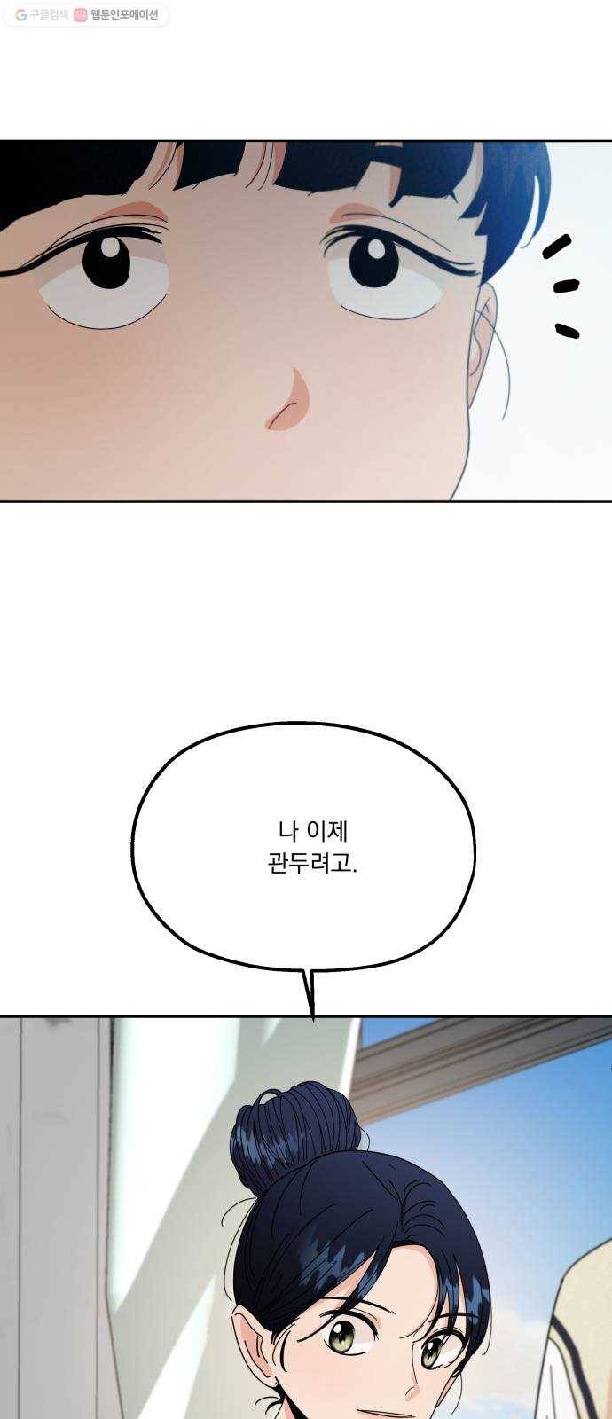 피라미드 게임 55. 각자의 약점(2) 11