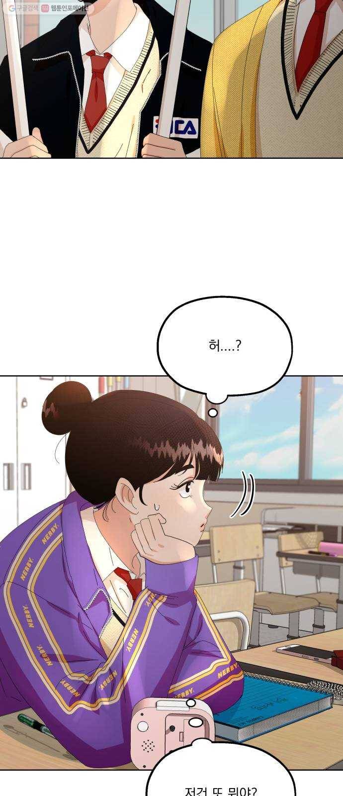피라미드 게임 55. 각자의 약점(2) 16