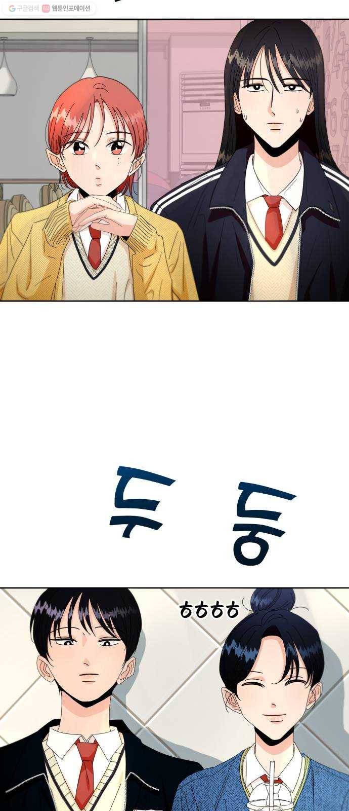 피라미드 게임 55. 각자의 약점(2) 21