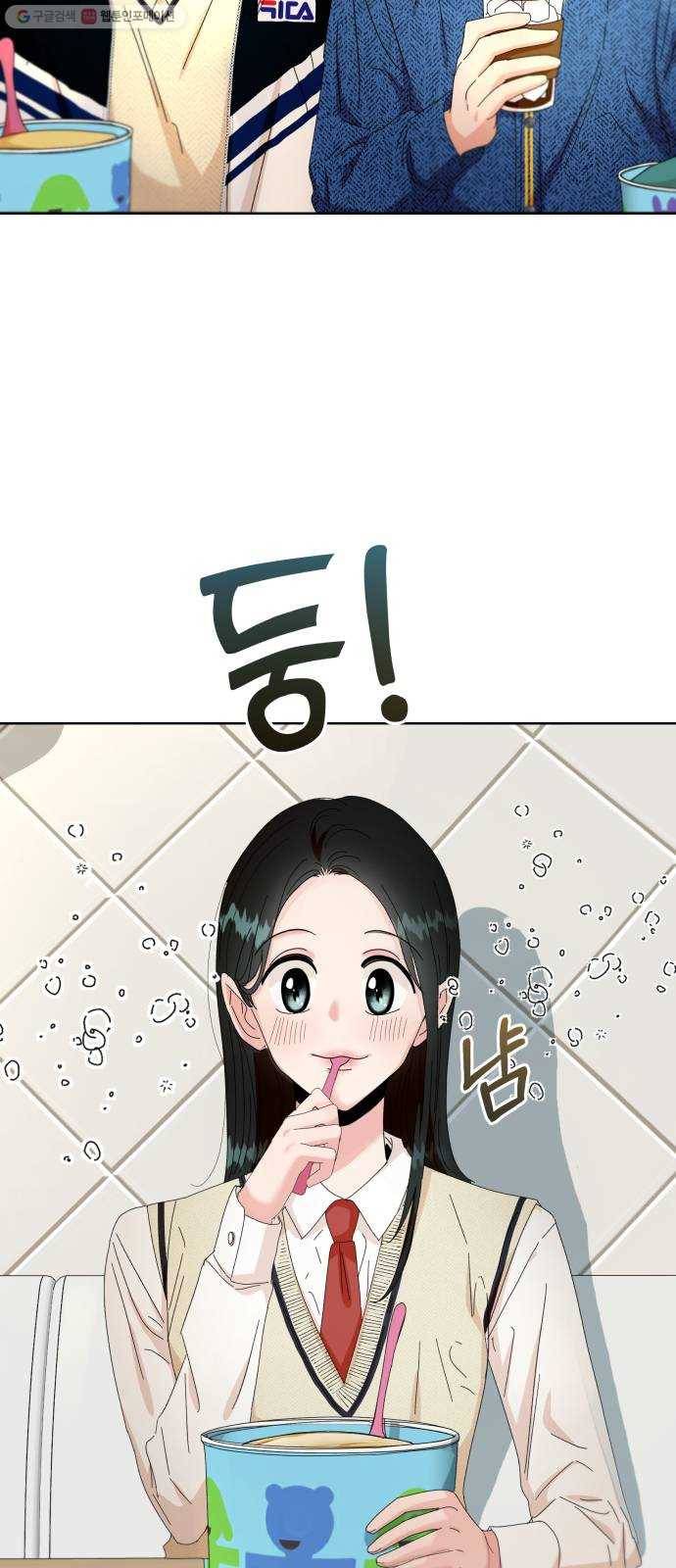 피라미드 게임 55. 각자의 약점(2) 22