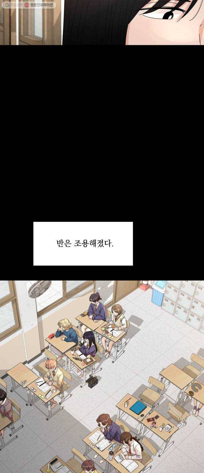 피라미드 게임 55. 각자의 약점(2) 35