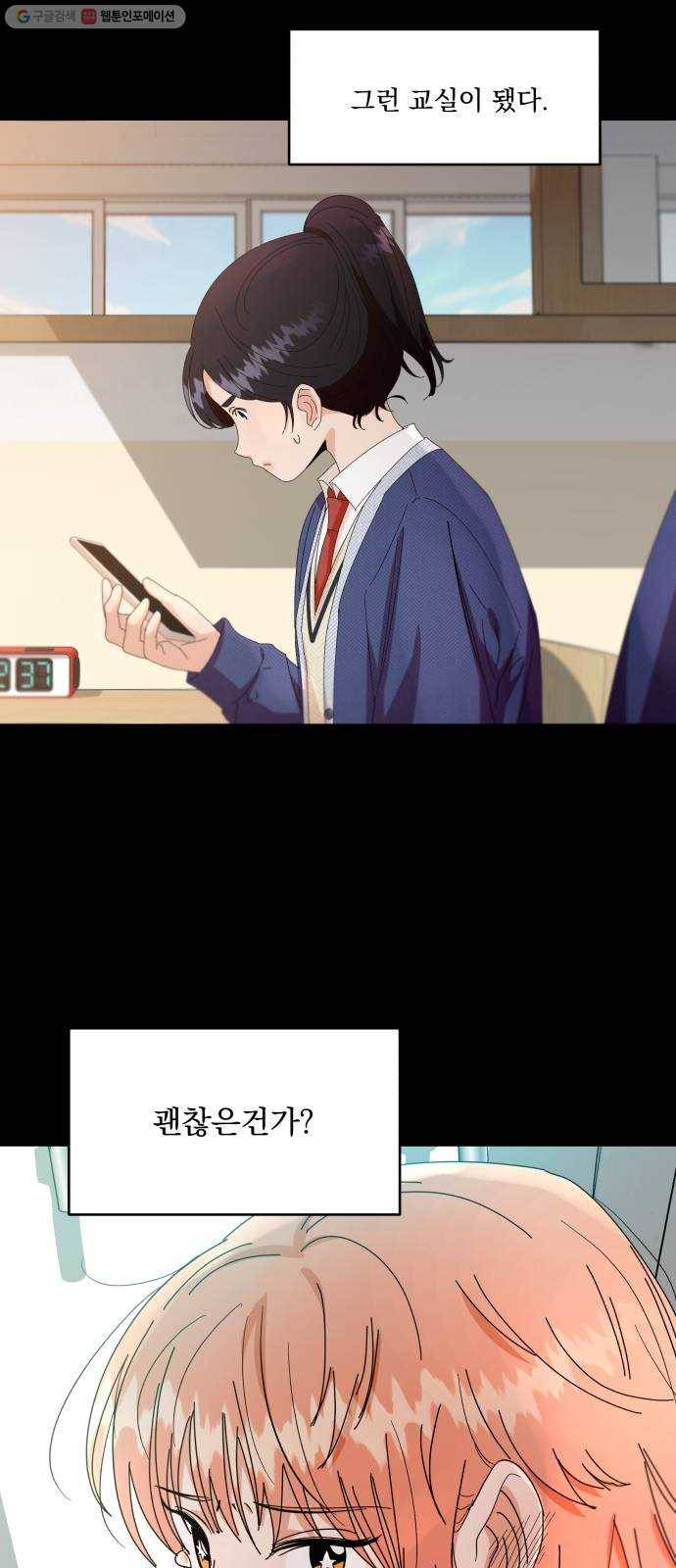 피라미드 게임 55. 각자의 약점(2) 37