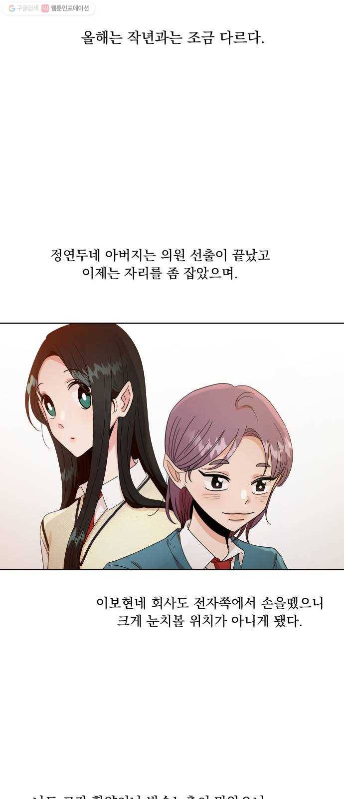 피라미드 게임 55. 각자의 약점(2) 50