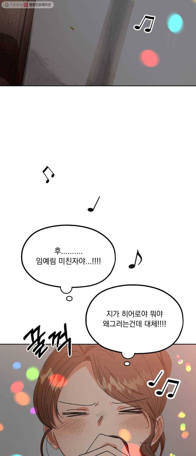 피라미드 게임 55. 각자의 약점(2) 54