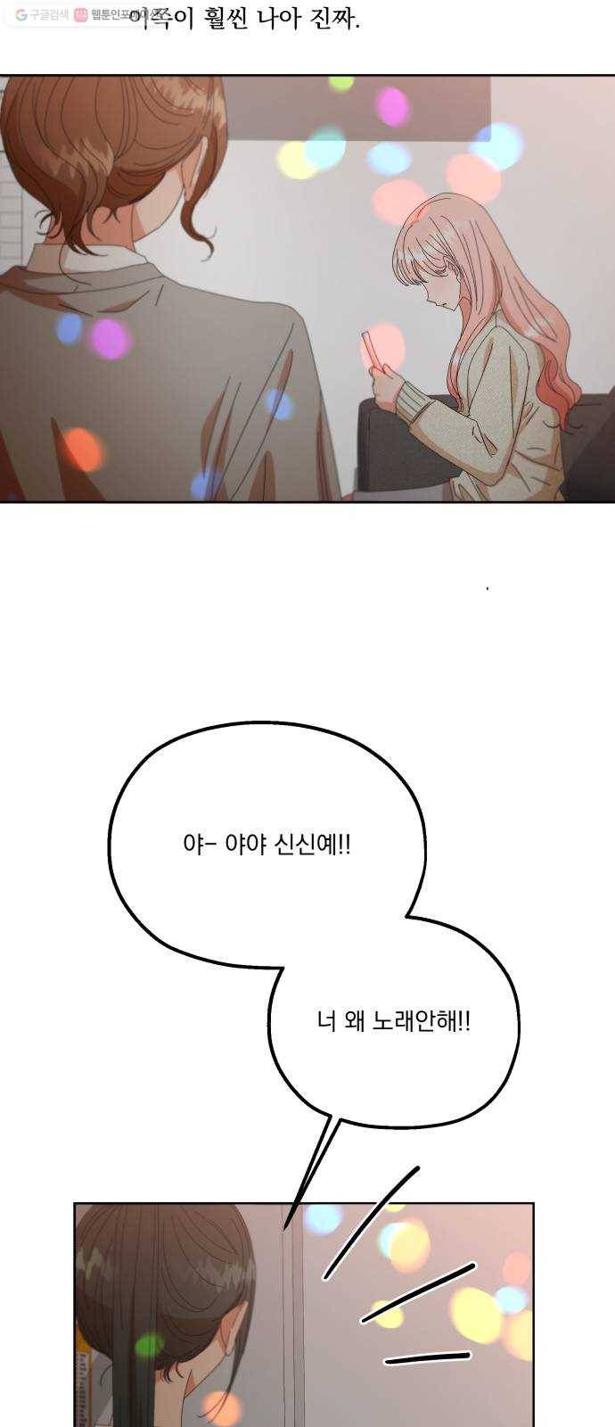 피라미드 게임 55. 각자의 약점(2) 57