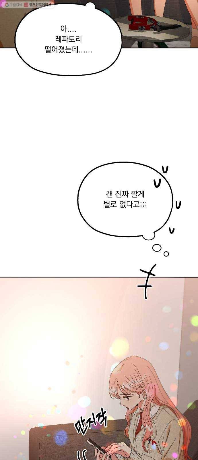 피라미드 게임 55. 각자의 약점(2) 60