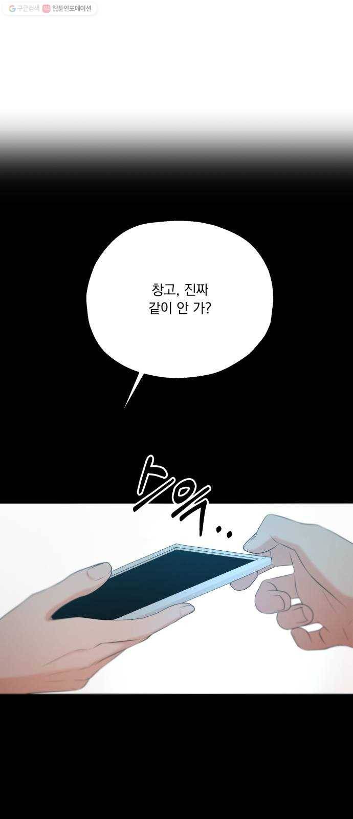 피라미드 게임 55. 각자의 약점(2) 62