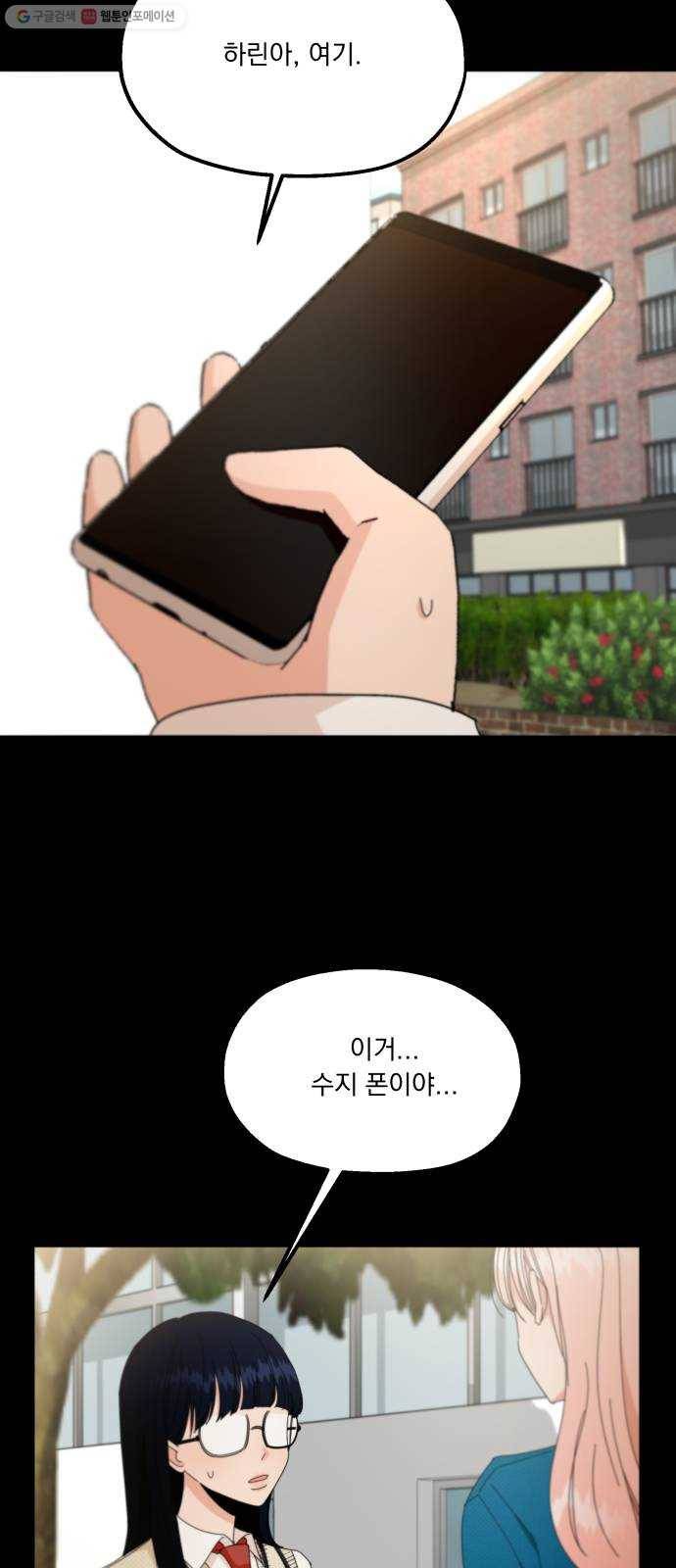 피라미드 게임 55. 각자의 약점(2) 66