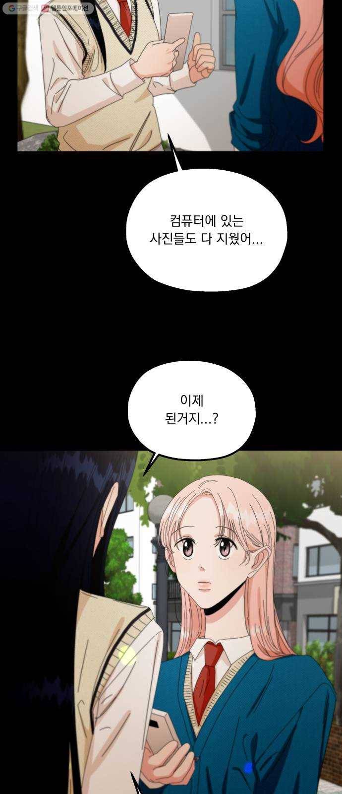 피라미드 게임 55. 각자의 약점(2) 67