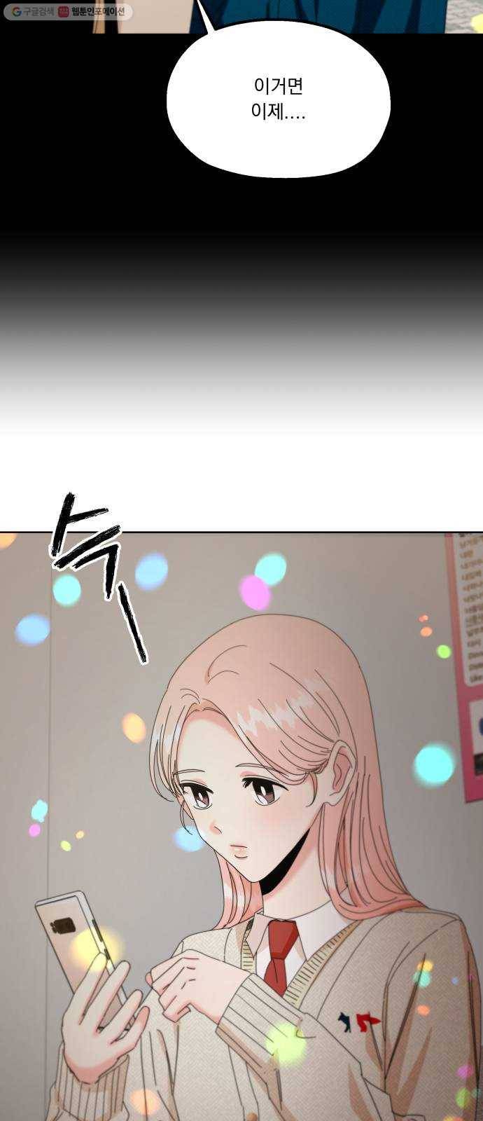 피라미드 게임 55. 각자의 약점(2) 68