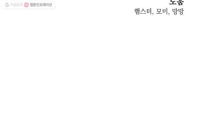 피라미드 게임 55. 각자의 약점(2) 72