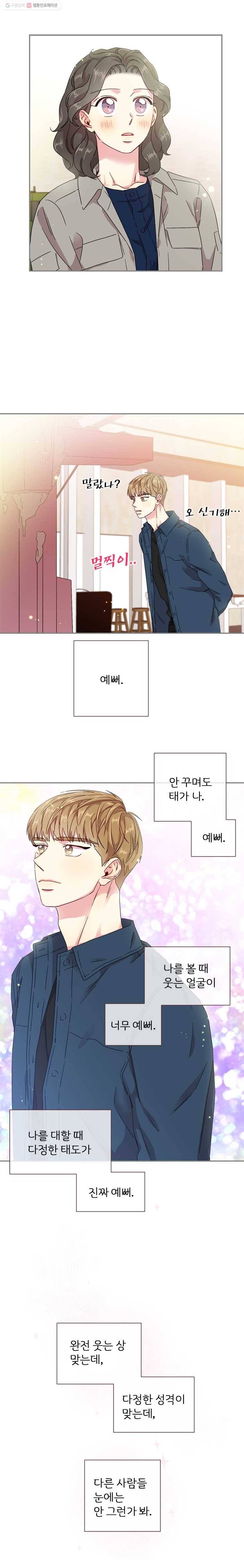바니와 오빠들 28화 밤과 열 (BGM) 3