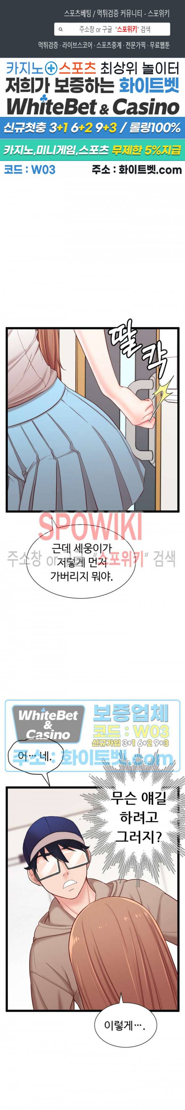 일타강사 7화 1