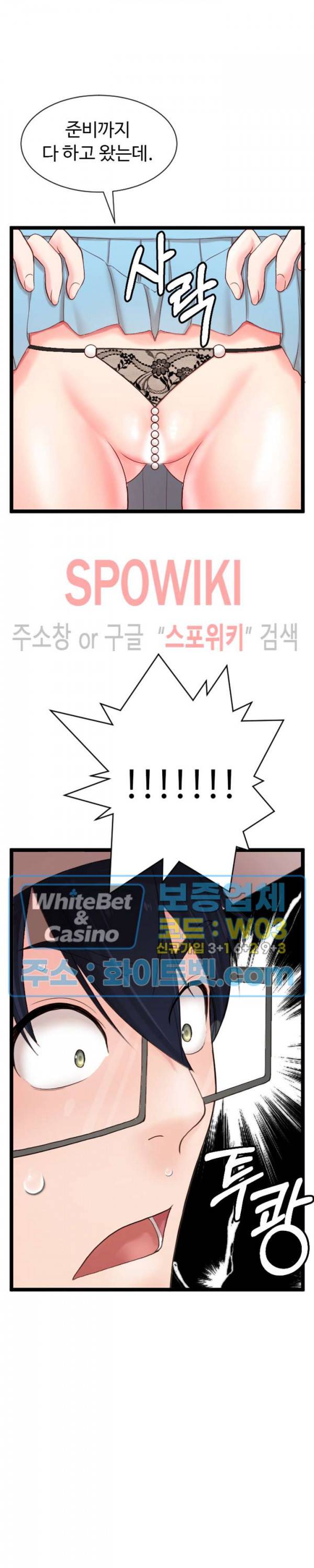 일타강사 7화 2